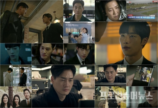 KBS 2TV ‘매드독’ 방송화면 캡처