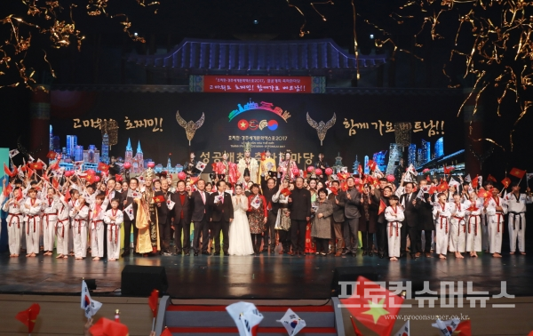 성공개최 축하한마당 - 피날레