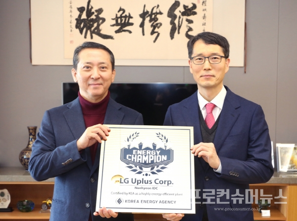 지난 11일, LG유플러스는 한국에너지공단에서 인증하는 ‘에너지 챔피언’에 이통사 최초로 선정됐다. 사진은 LG유플러스 용산사옥에서 권영수 LG유플러스 부회장(왼쪽)과 강남훈 한국에너지공단 이사장(오른쪽)이 기념촬영을 하고 있는 모습