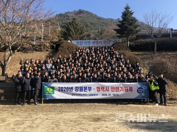 철도공단 강원본부, 협력사와 안전 기원제 개최
