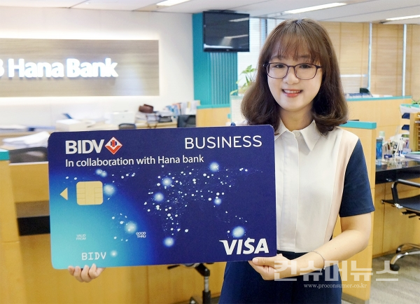 하나은행, 『베트남 BIDV 제휴 법인카드』 발급 서비스 개시