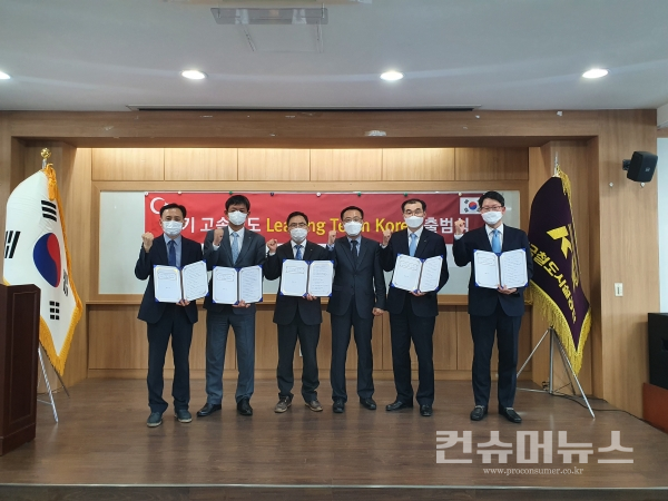 철도공단 보도자료 (터키 고속철도 사업 “Leading Team Korea” 출범)