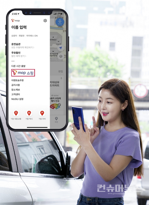 SK텔레콤이 T맵 앱을 통해 주행거리와 주유 결제금액에 따라 할인 포인트를 주고 차량용품을 저렴하게 구입할 수 있는 ‘T맵쇼핑’을 새롭게 서비스 한다고 14일 밝혔다. 사진은 모델이 ‘T맵쇼핑’을 이용하고 있는 모습.