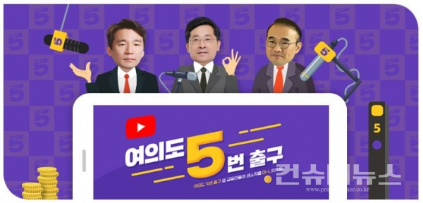 KB국민은행, 『세무·부동산·주식, 3인 3색 자산관리 스페셜 랜선 세미나』 개최