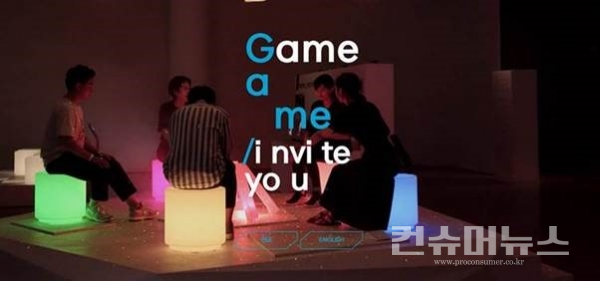 넥슨컴퓨터박물관 온라인게임 25주년 기획전시 _게임을 게임하다 invite you__ 온라인 전시관 오픈