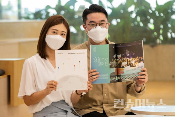 KT&G, 사회공헌 보고서 _S-REPORT 발간