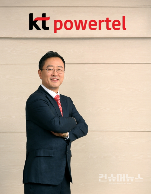 KT파워텔 'IoT 전문기업' 비전 선포
