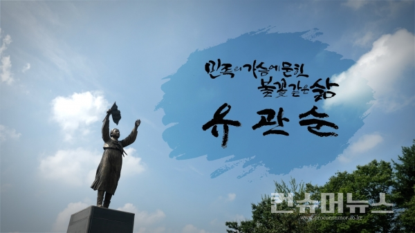 유관순 열사 순국 100주년 기념영상 제작