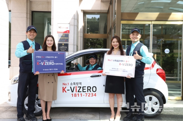 kt service 남부 소독살균서비스 'K-ViZERO' 출시