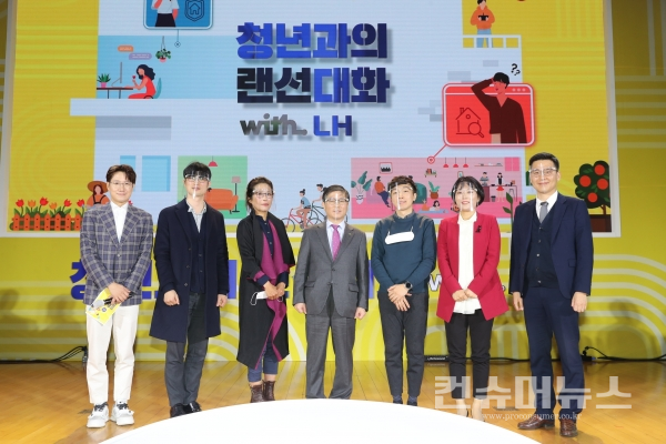 LH, 청년 주거문제 해결 위한 ‘언택트 토크콘서트’ 개최