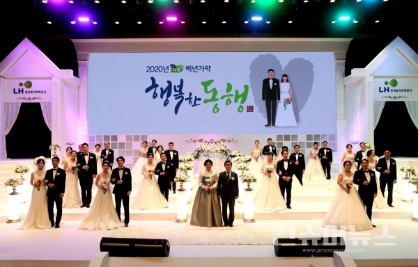 17일(화) 개최된 ‘백년가약 행복한 동행 결혼식’에 참석한 변창흠 LH 사장(사진 중앙)과 15쌍의 신랑, 신부들이 기념사진을 촬영하고 있다.