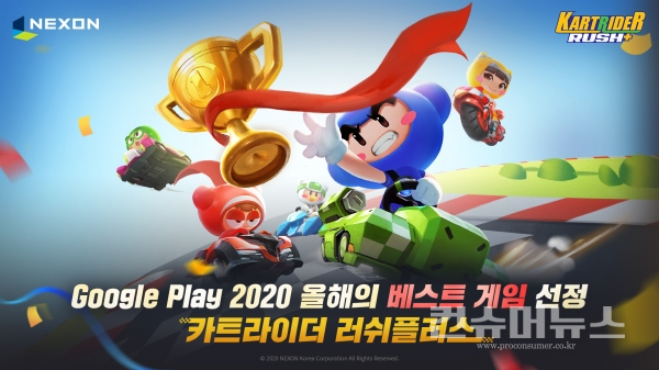 ‘카트라이더 러쉬플러스’ 구글플레이 ‘2020 올해의 베스트 게임’ 선정