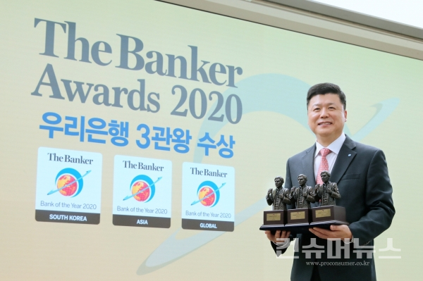 우리은행 국내은행 최초 더 뱅커 글로벌 최우수 은행 수상