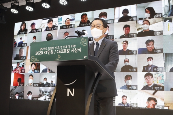 KT 구현모 대표가 시상식에 앞서 올해의 주요 성과에 대해 이야기하며 임직원들을 격려하고 있다.