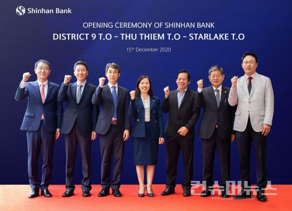신한베트남은행, 3개 영업점 추가 개점