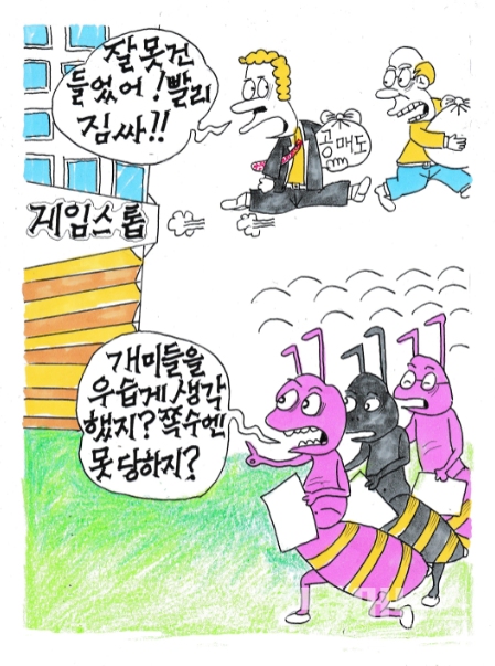 [김영범 화백의 소비자 만평] 힘을 뭉친 개미들이 기관을 이기다