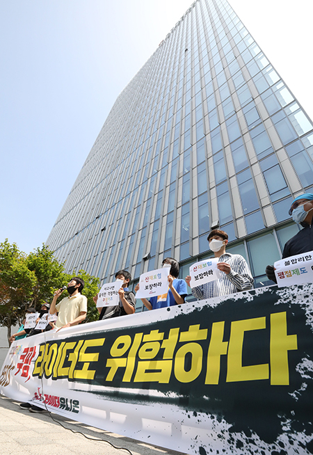 라이더유니온이 지난해 6월 서울 송파구 쿠팡 본사 앞에서 쿠팡이츠의 산업안전보건법 위반행위를 지적하는 기자회견을 하고 있다.(사진=라이더유니온)