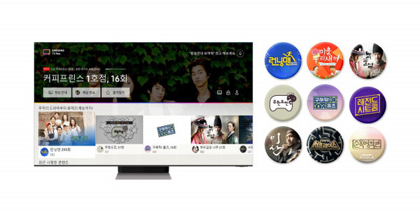 삼성전자가 삼성 TV 플러스에 MBC·SBS 인기 프로그램을 신규 론칭한다(사진=삼성전자)