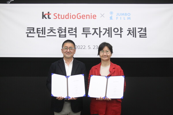 점보필름 한동화 감독(왼쪽)과 KT스튜디오지니 김철연 대표가 콘텐츠 제작 협력을 위한 투자 계약을 체결하고 기념 촬영을 하고 있다.(사진=KT스튜디오지니)