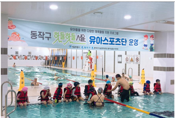2022년 핫둘핫둘서울유아스포츠단 수영 교실. (사진=서울시)